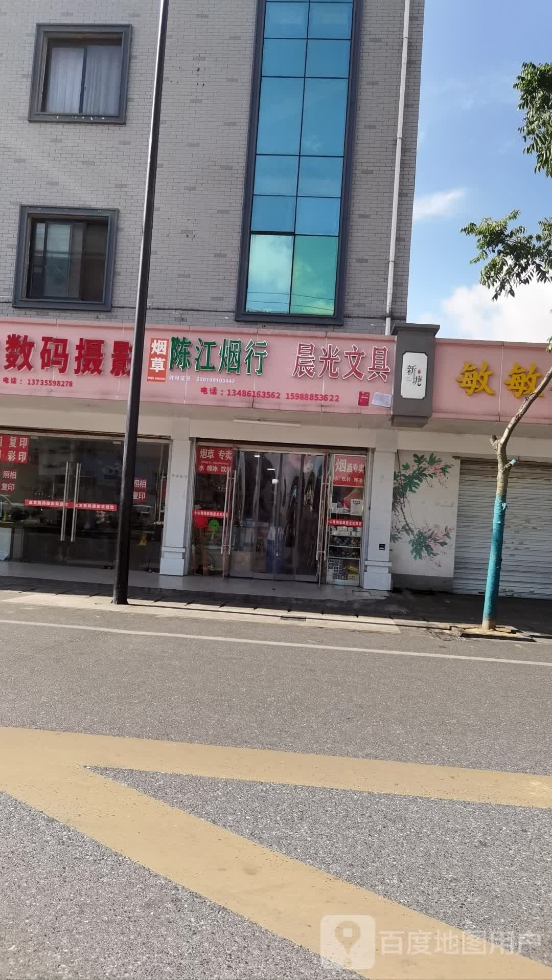 陈江眼行