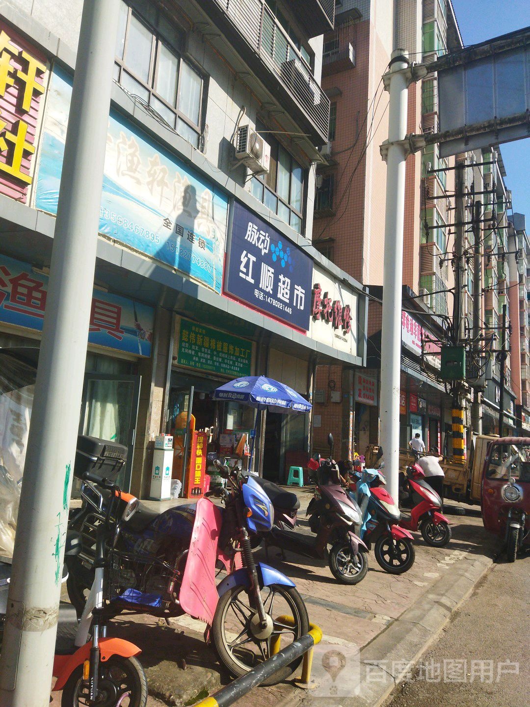 顺红超市(广开路店)