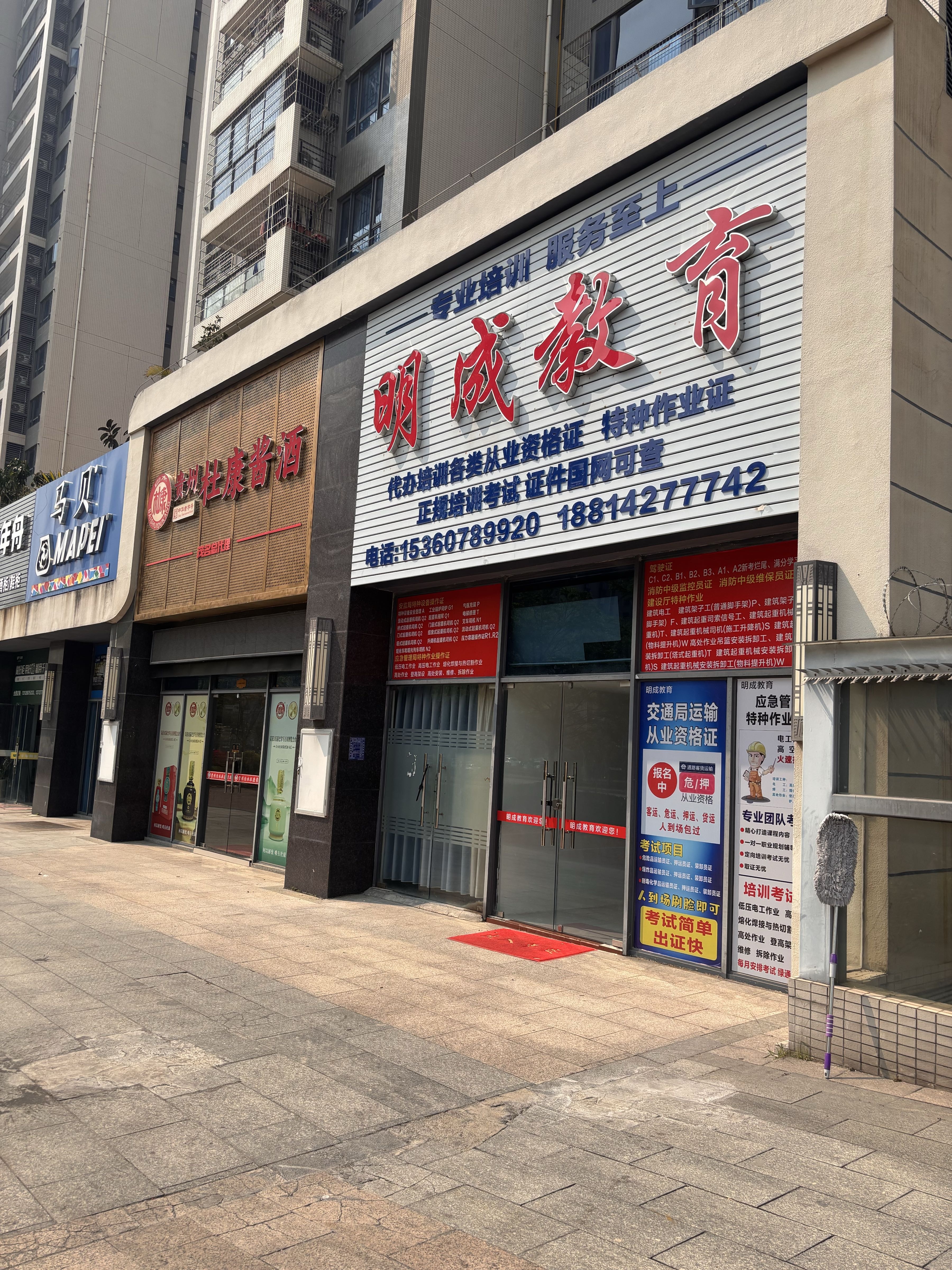 明成教育