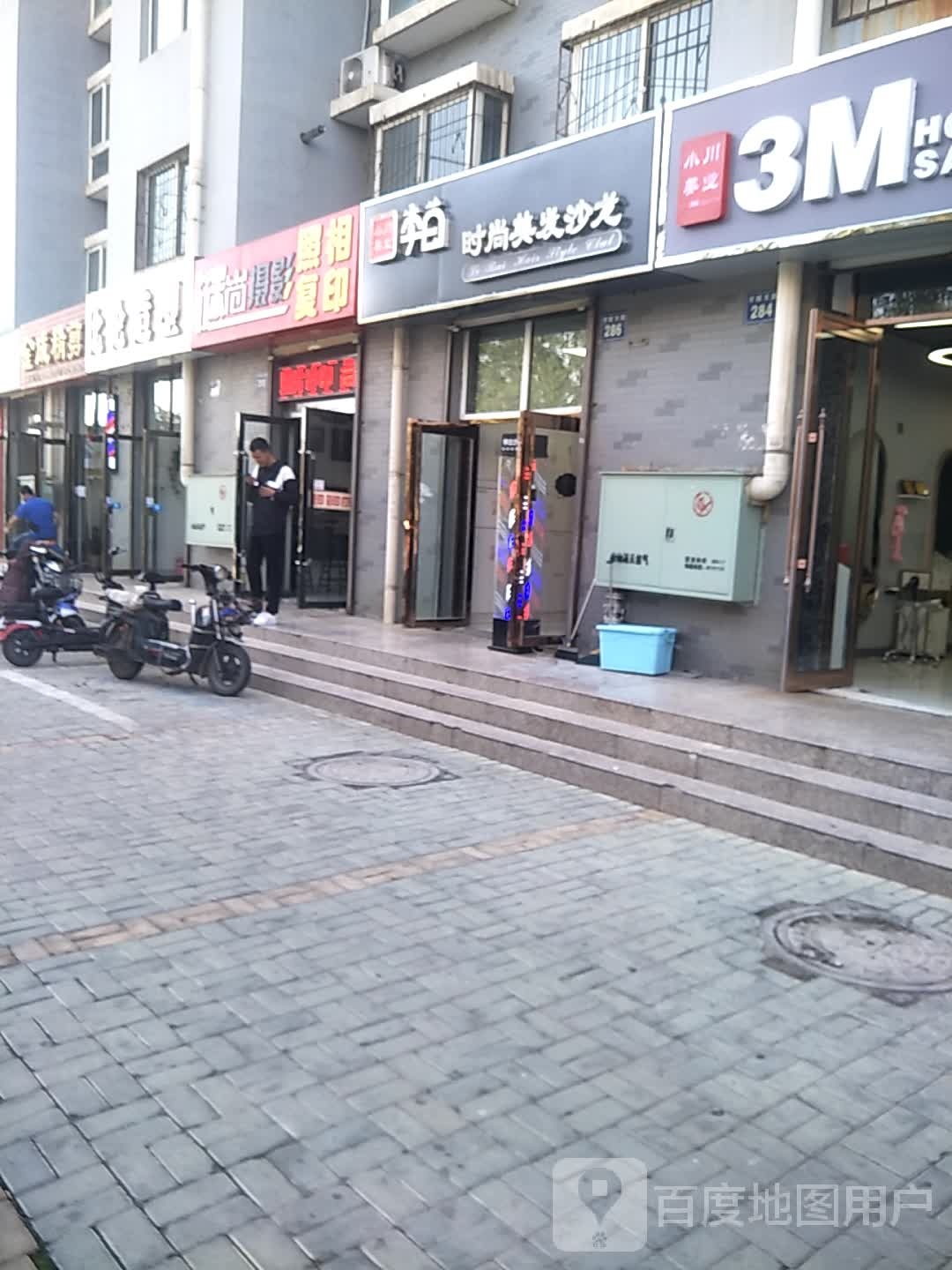 李白hari Salon(宁夏大学店)