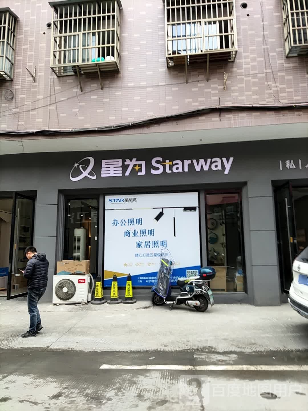 星为Starway公牛