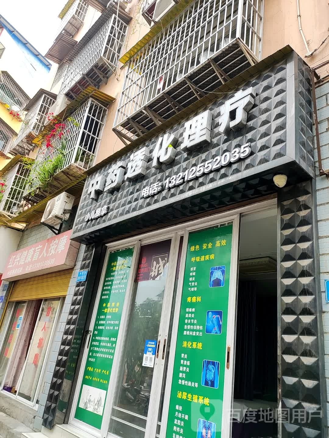 健康盲人按摩?