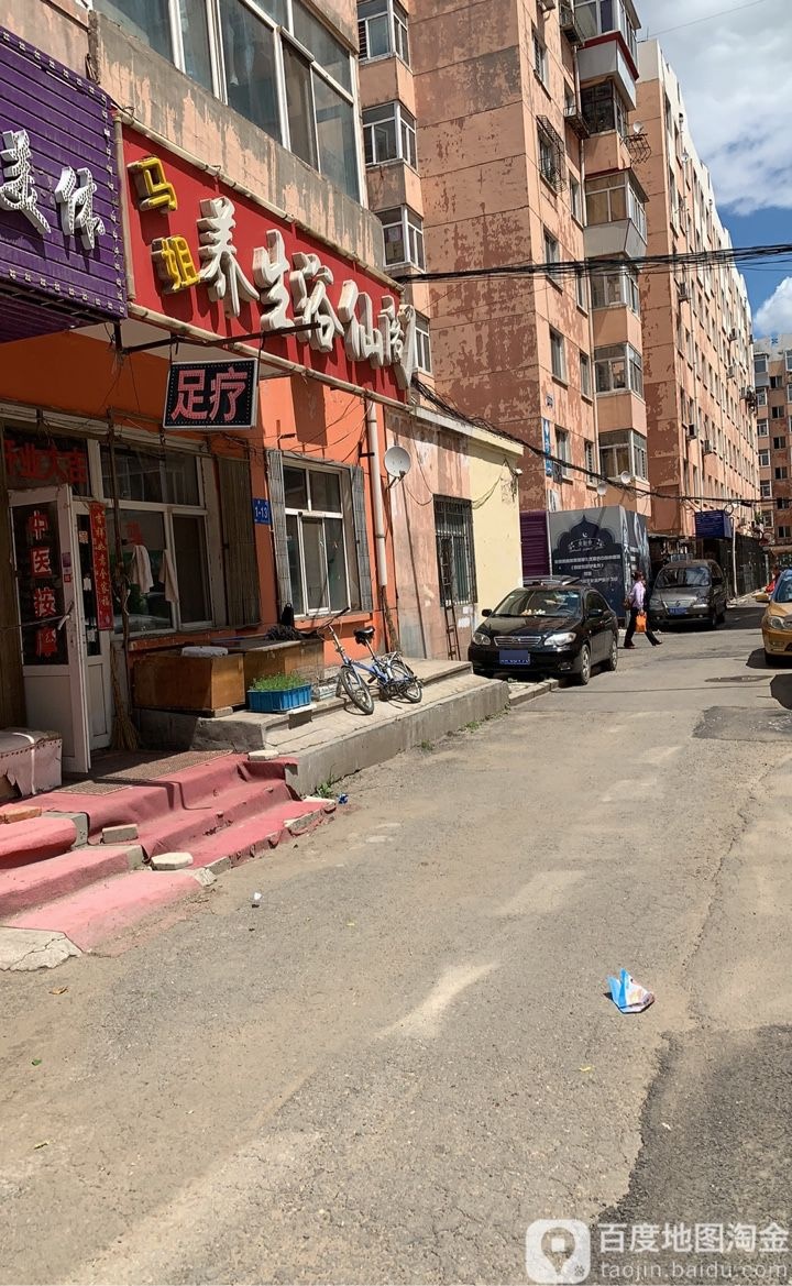 马姐养生御仙阁