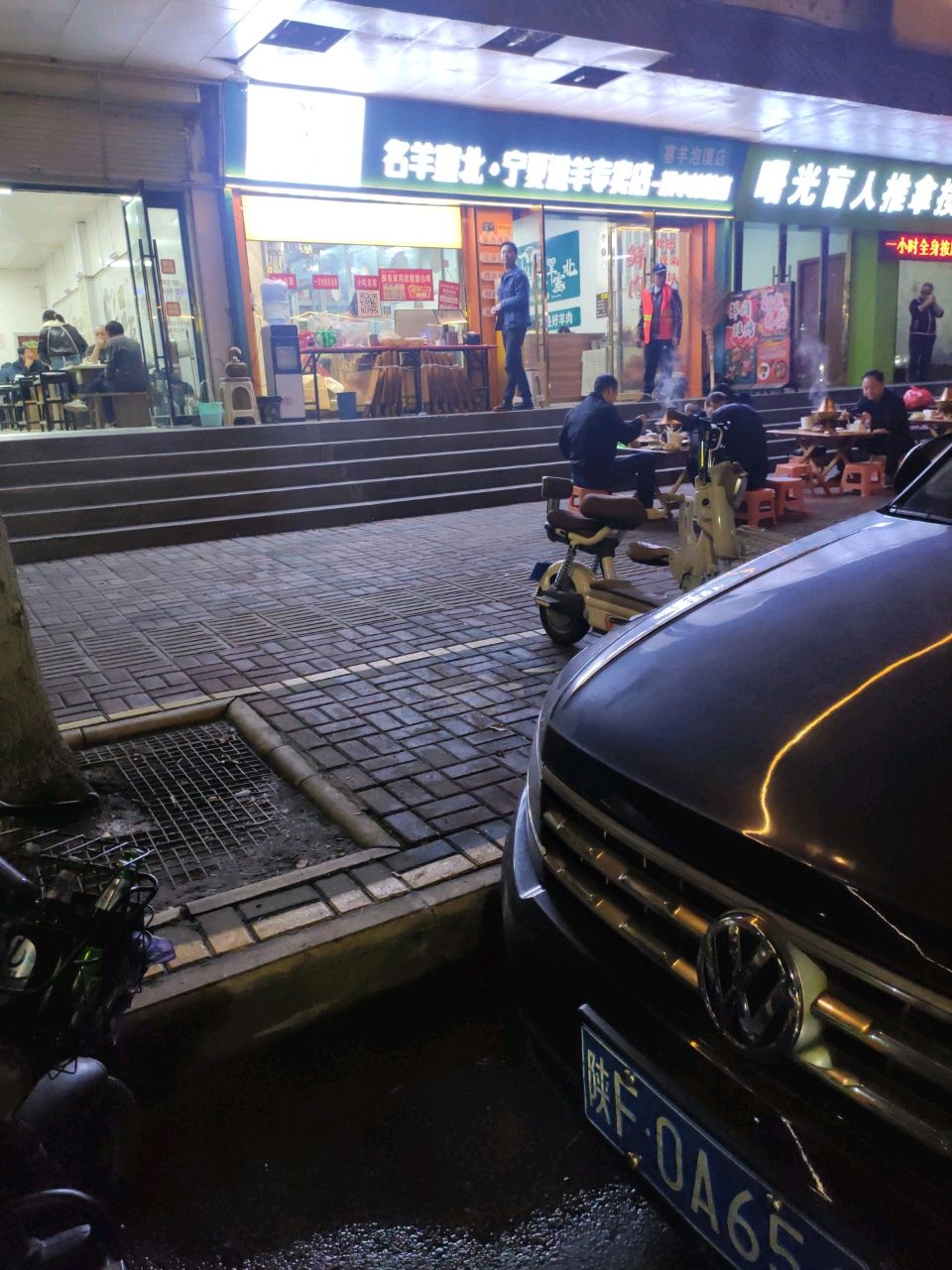 塞羊泡馍店