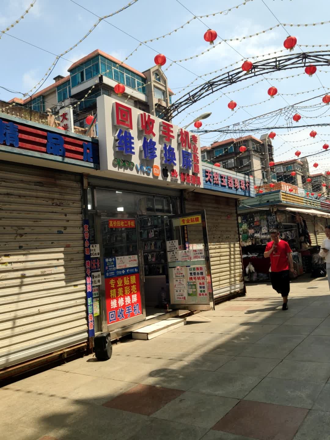 回收手机维修换屏