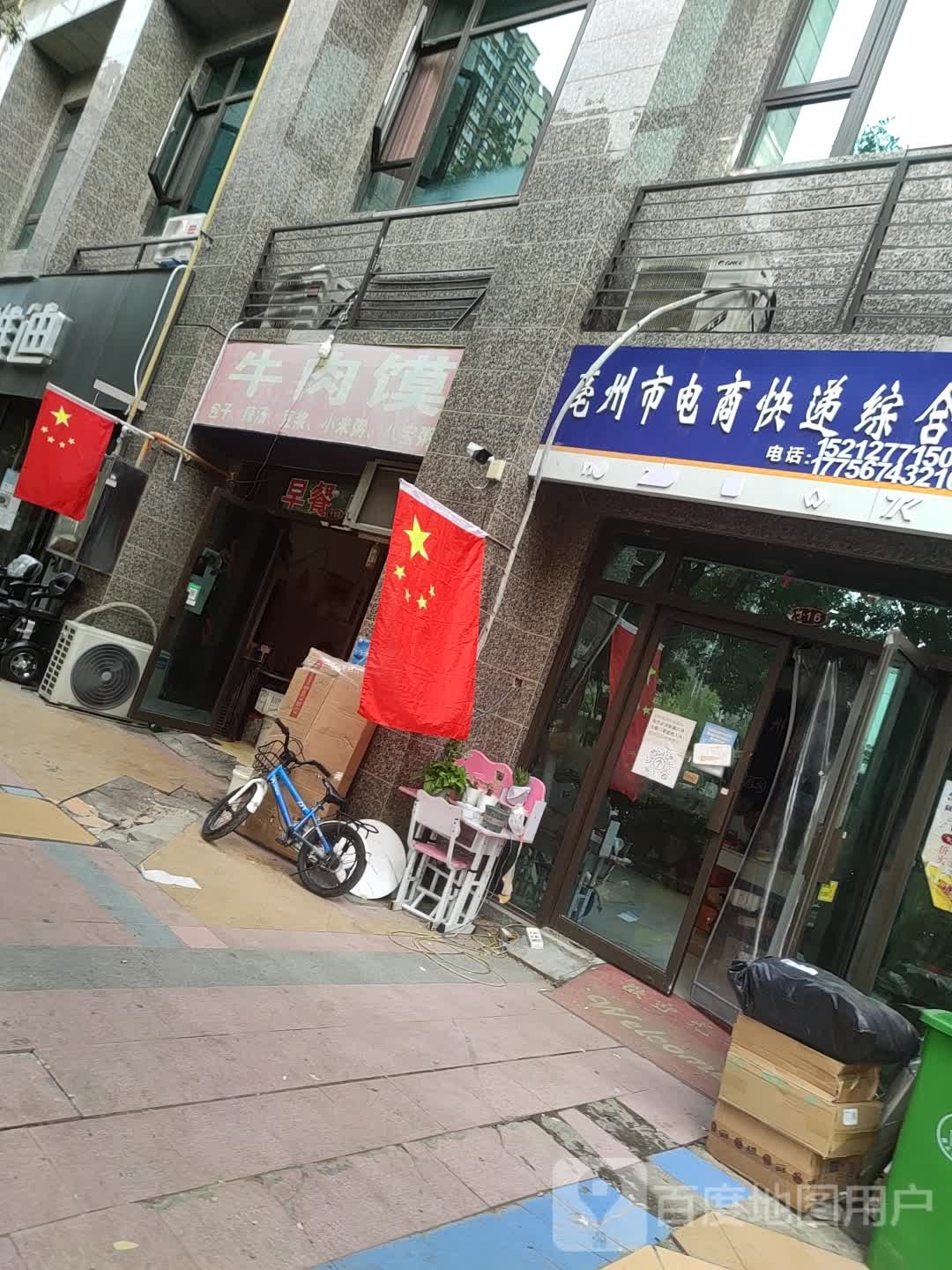 亳州市電商快遞綜合服務(wù)站