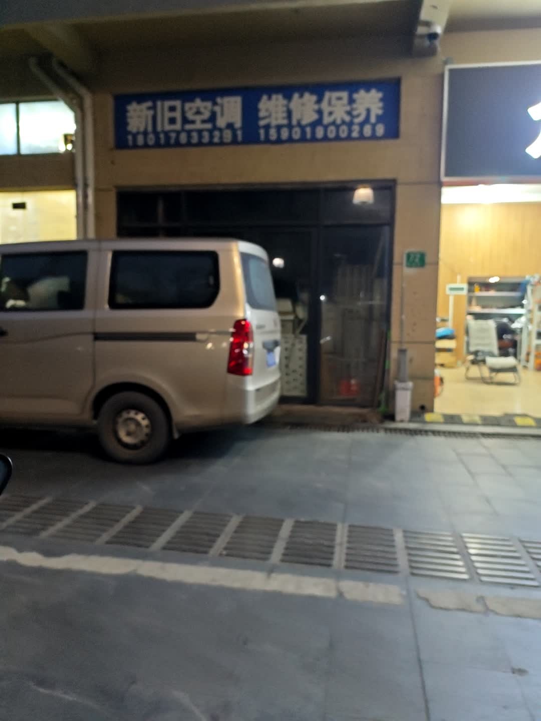 新旧空调维修保养