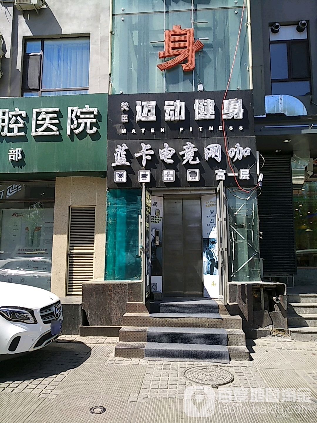 梵臣迈动健身俱乐部(学府凯德店)