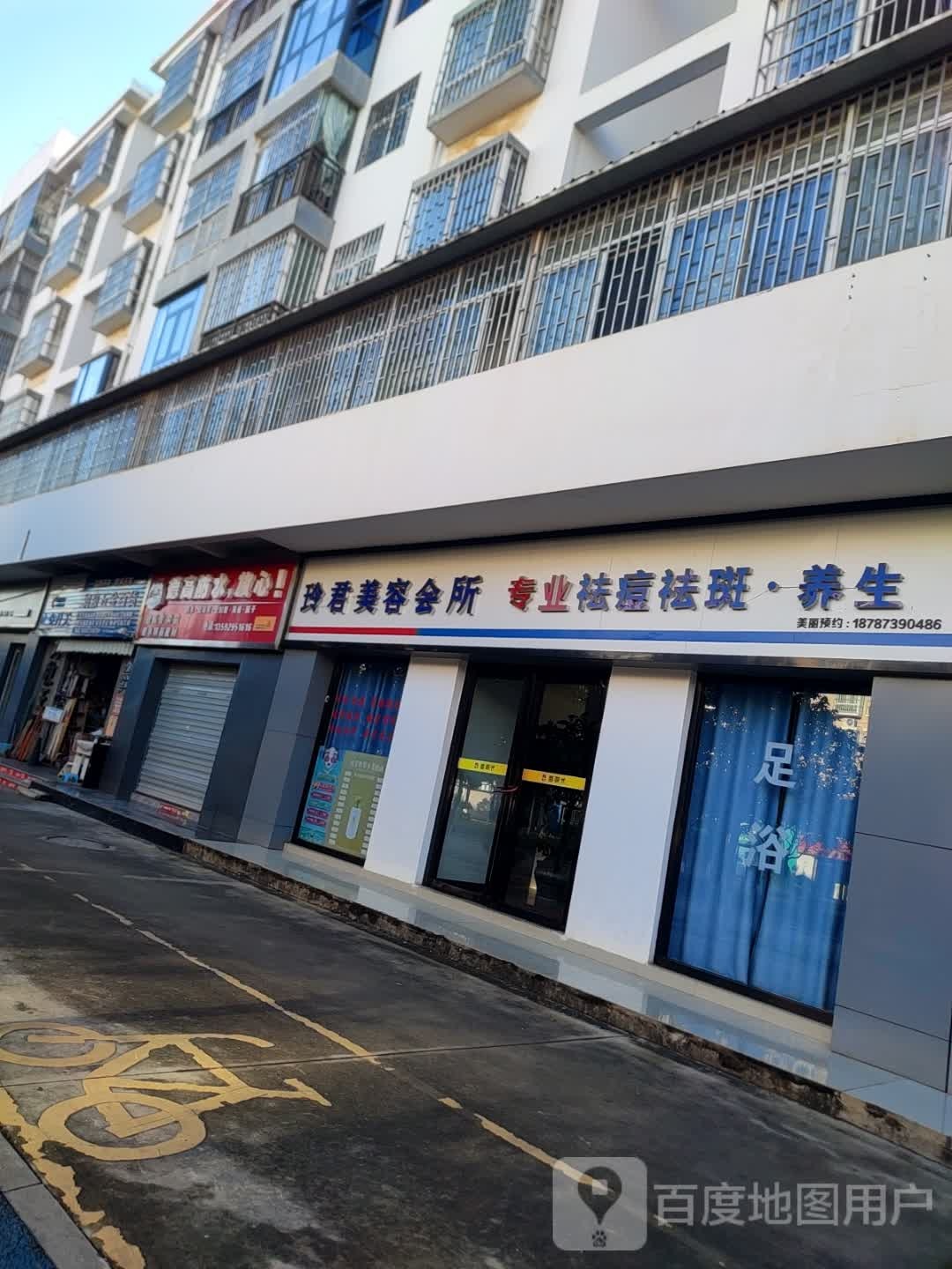 玲君美容会所