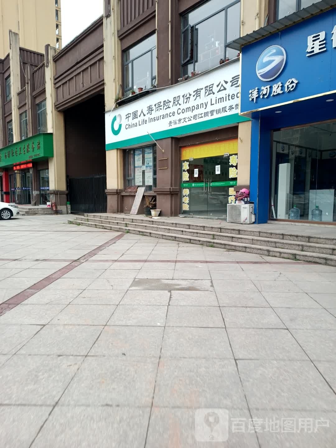 西街社区卫生服务站