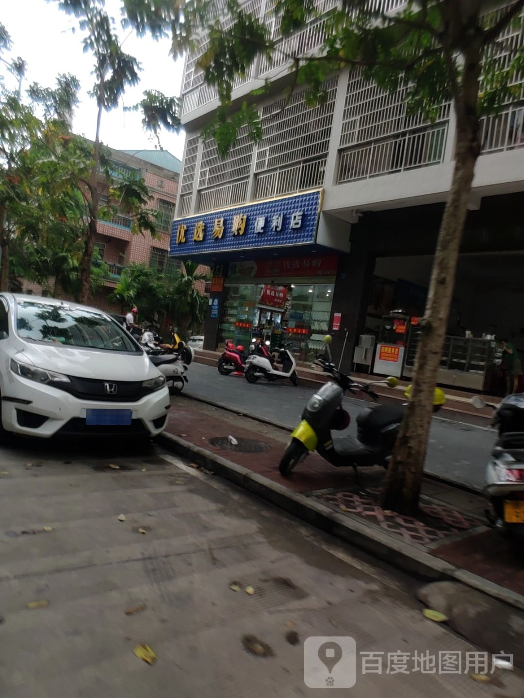 优选易购便利店