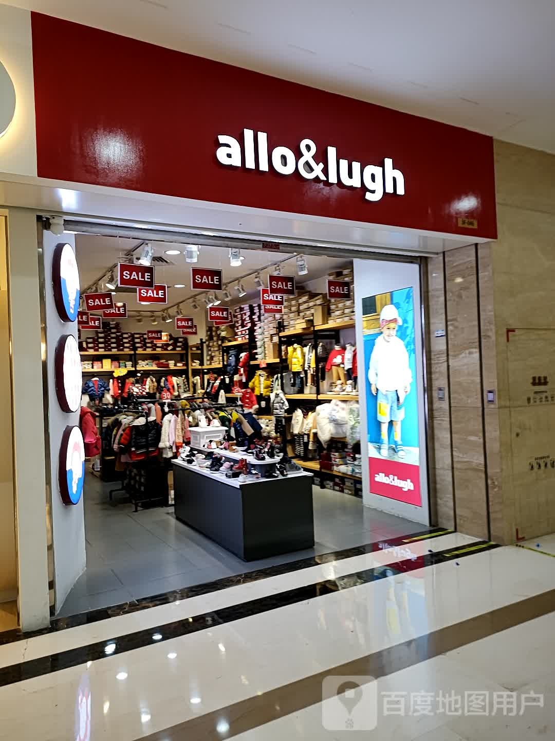 allo&lugh(万地广场。店)