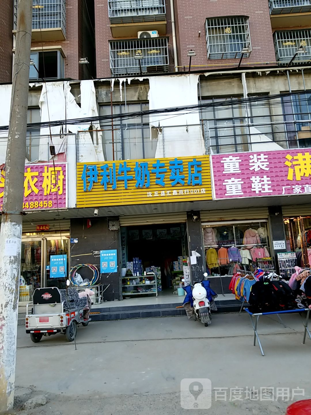 沈丘县槐店回族镇伊利牛奶专卖店(新华大道北段店)