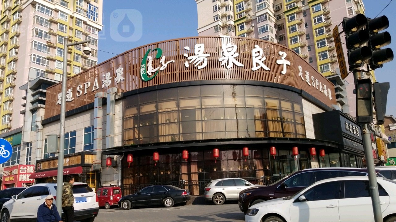 汤泉良子汗蒸SPA(来广营总店