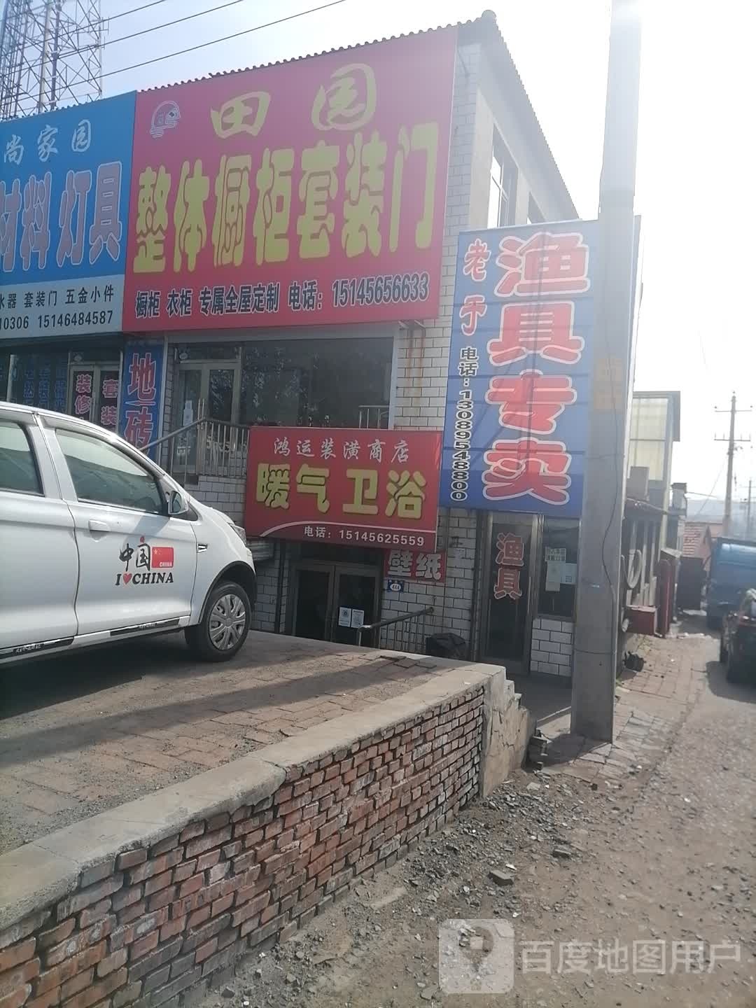 老于渔具专卖