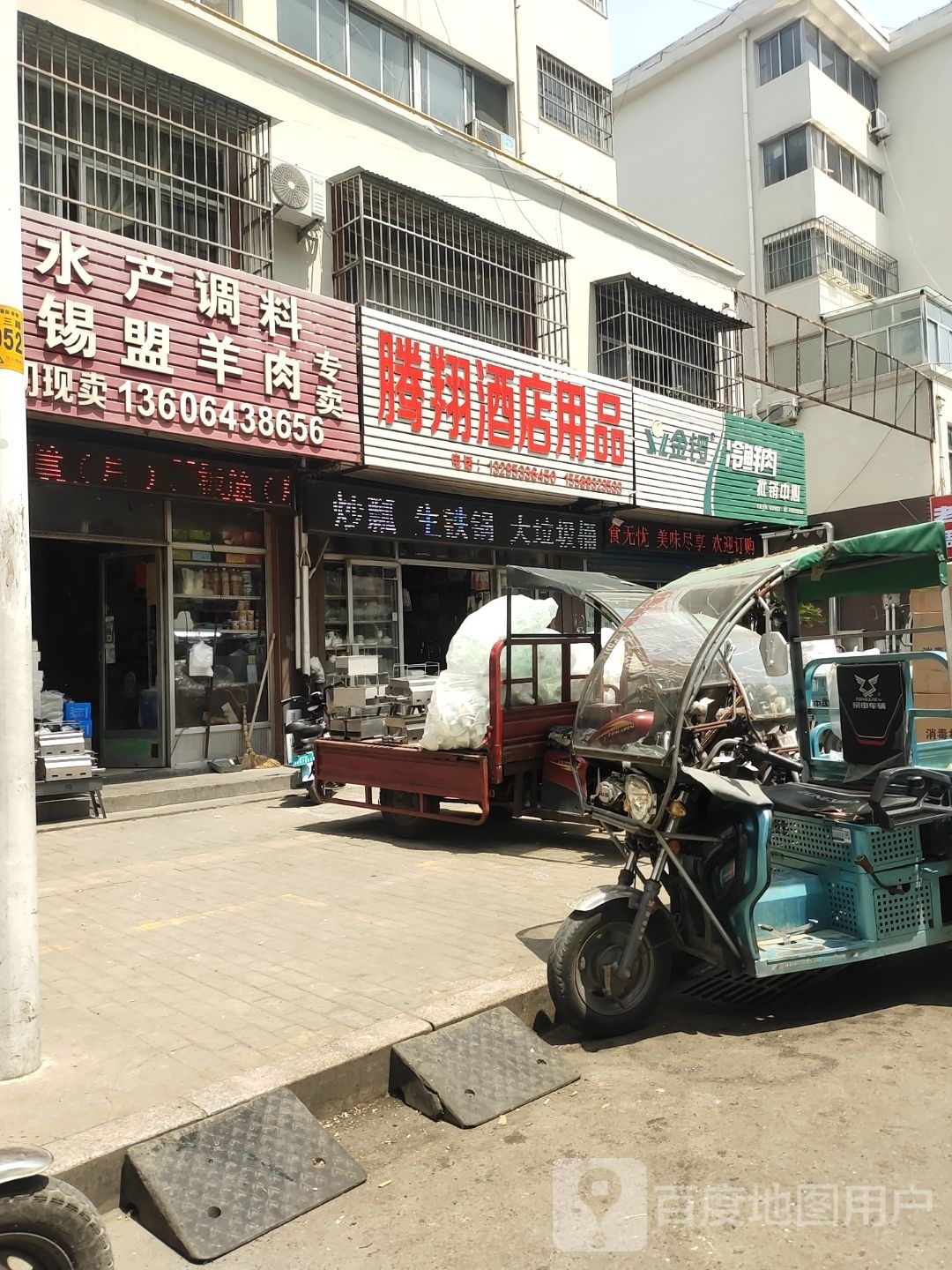 亮亮水产调料锡盟羊肉专卖