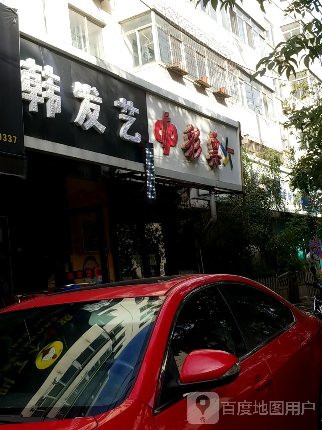 彩票