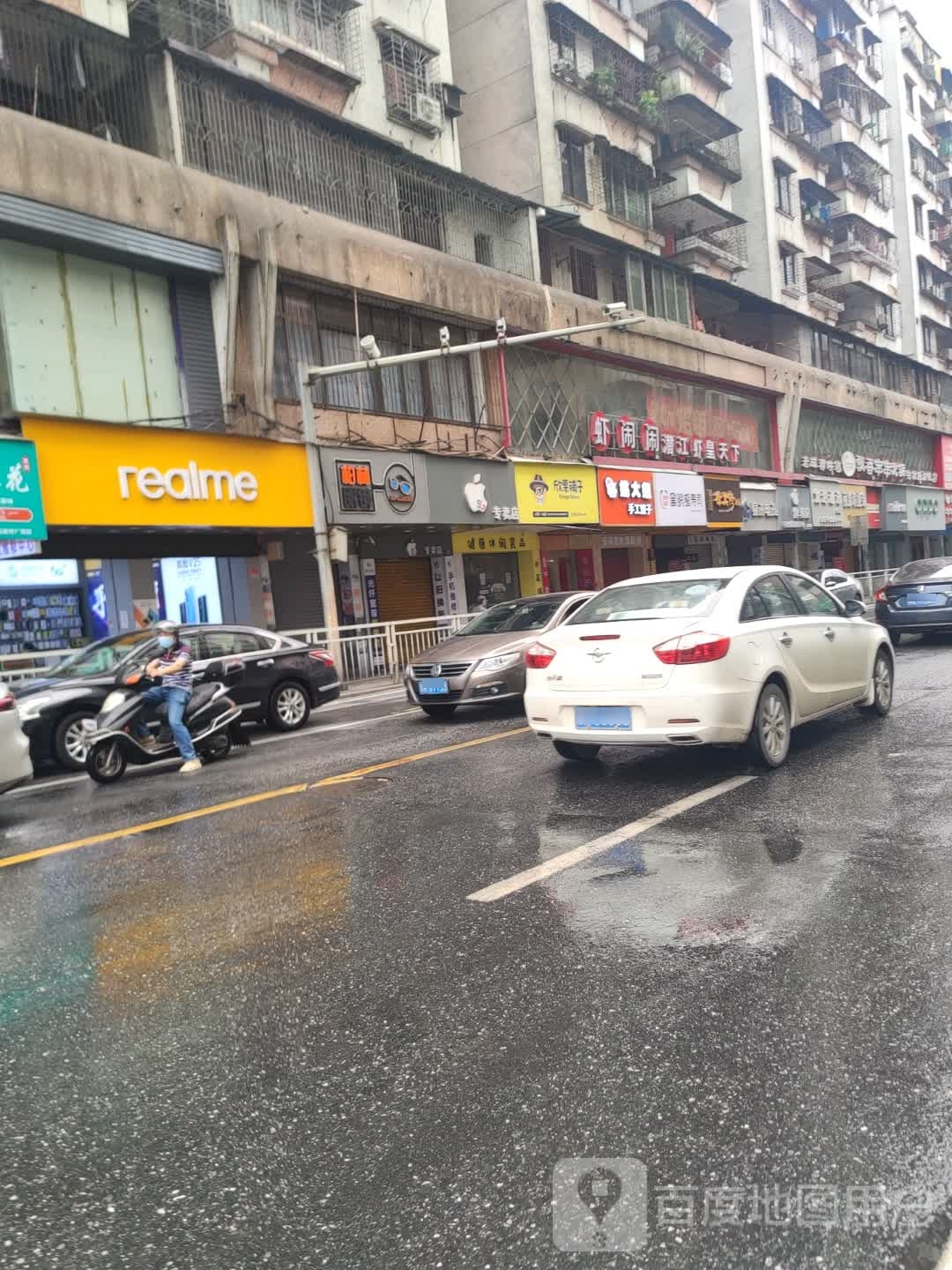 虾闹闹潜江虾皇天下(旧城店)