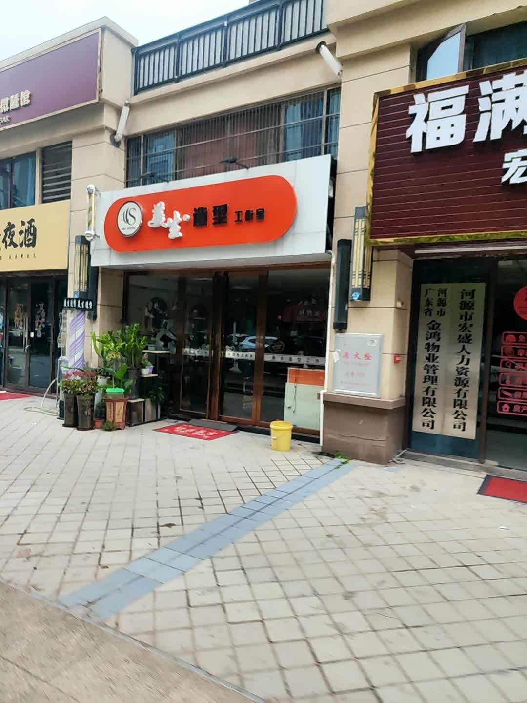 广东省河源市金鸿物业管理有限公司