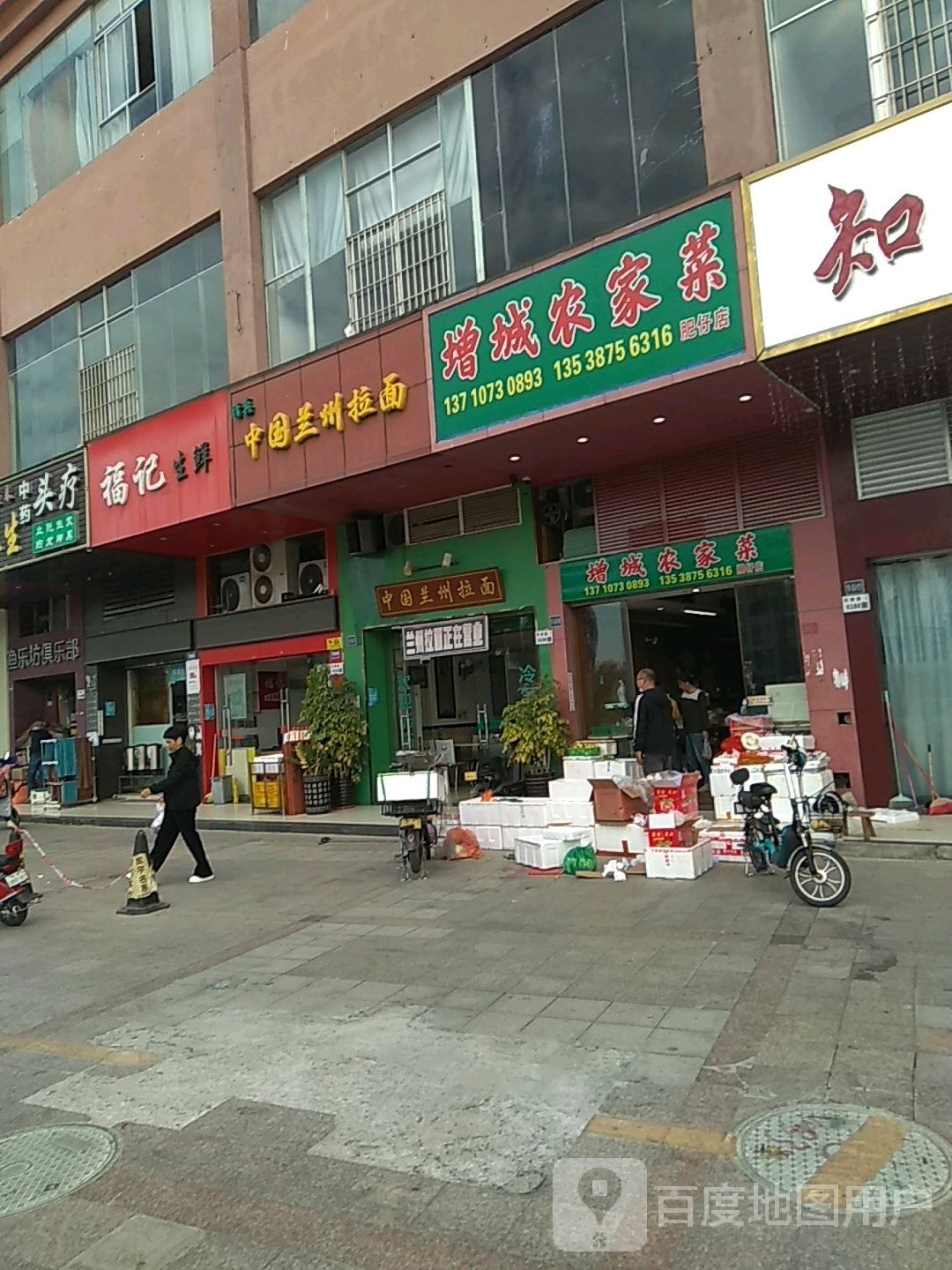 渔乐坊俱乐部