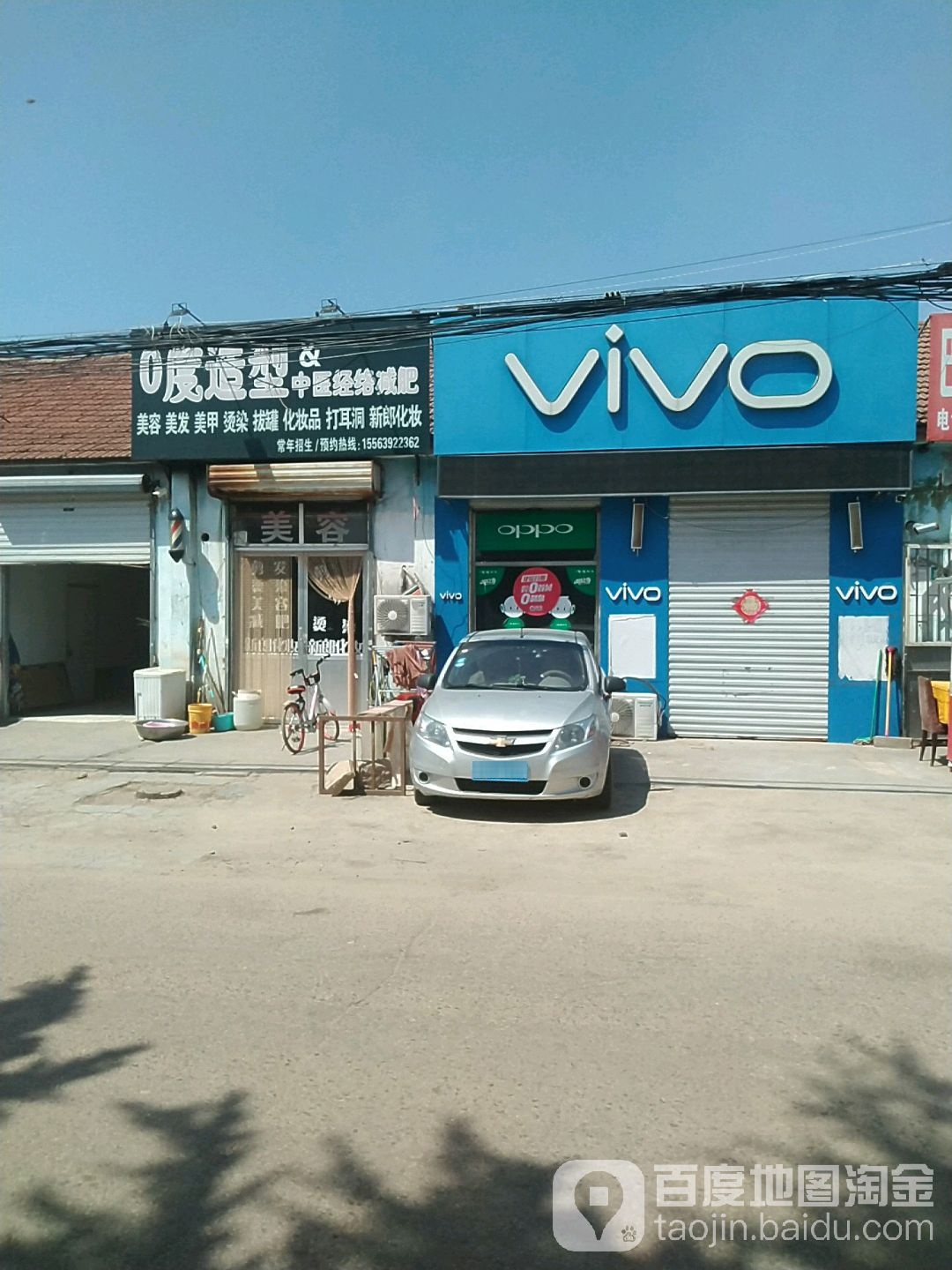 0度造型(锦城路店)