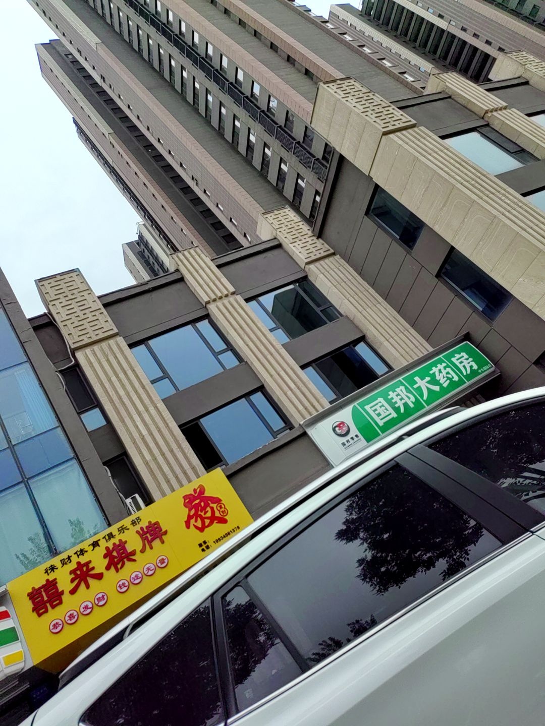 囍来棋牌