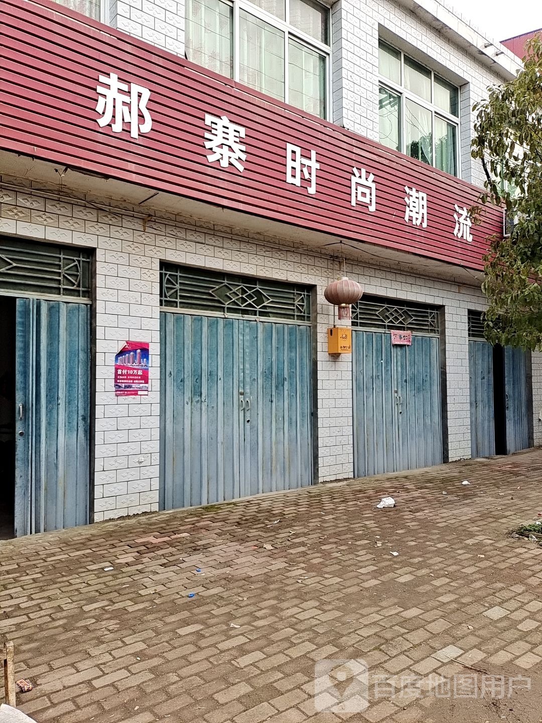 社旗县郝寨镇郝寨小花奶粉工厂店