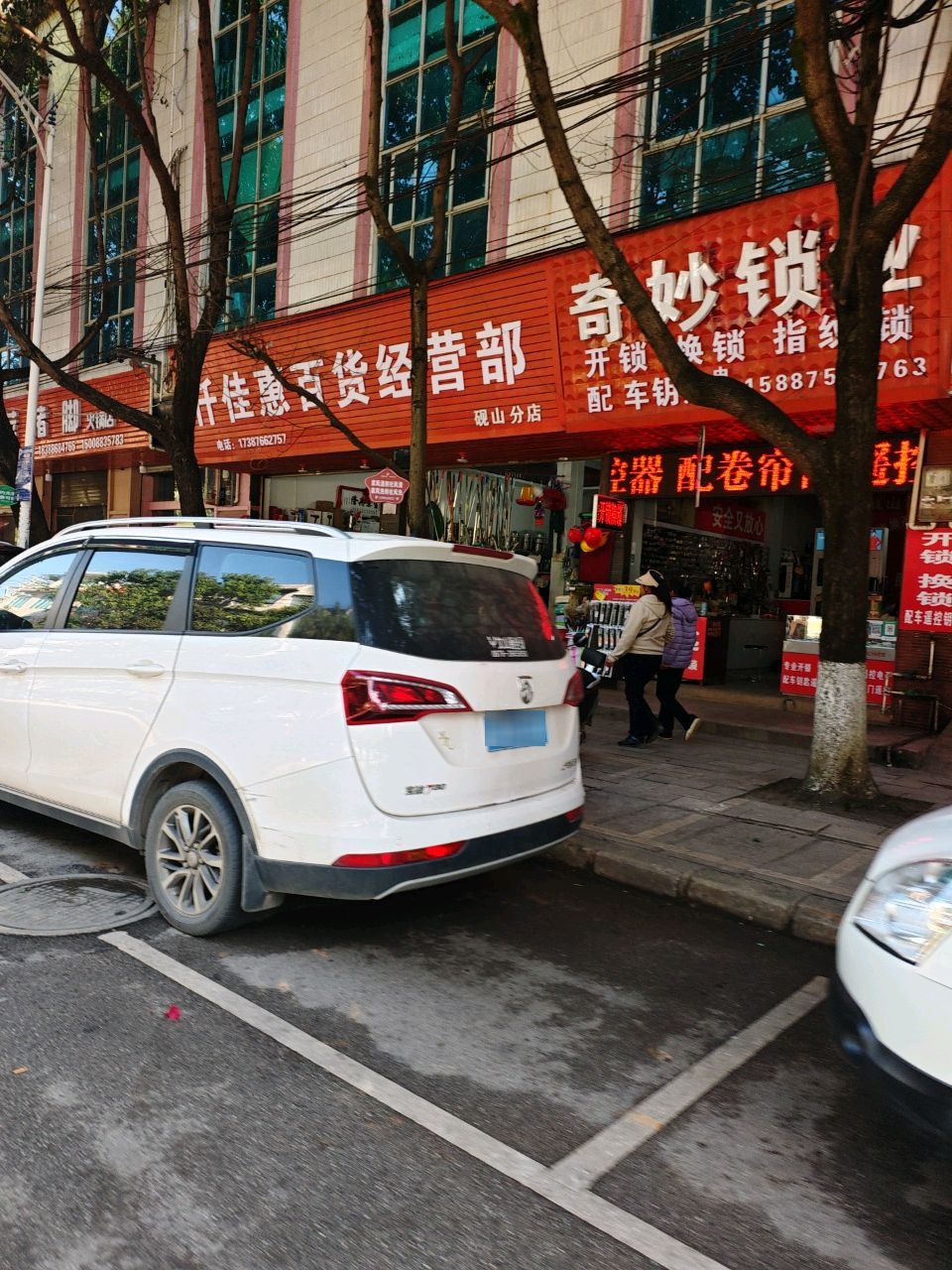 奇妙锁业