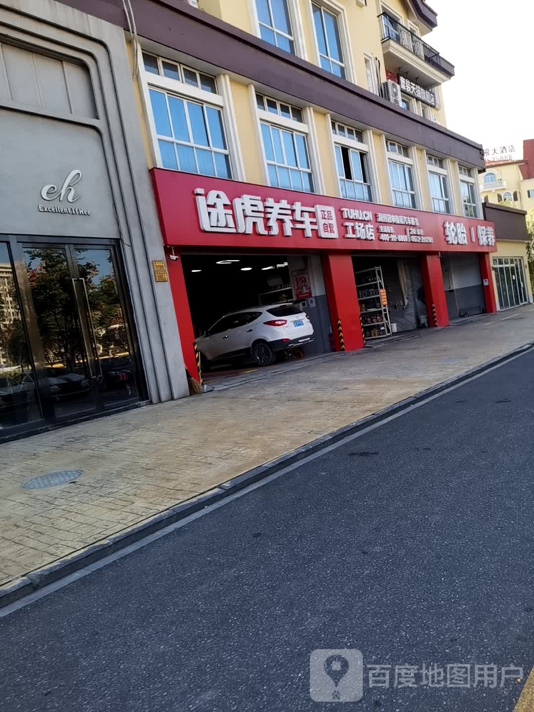 途虎养车工场店(织里吴兴大道澄海漾店)