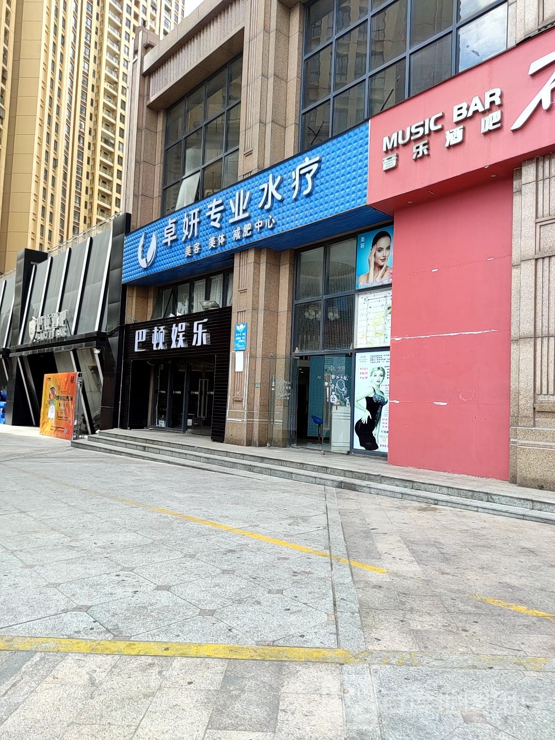 卓妍专业水疗(安惠大道店)