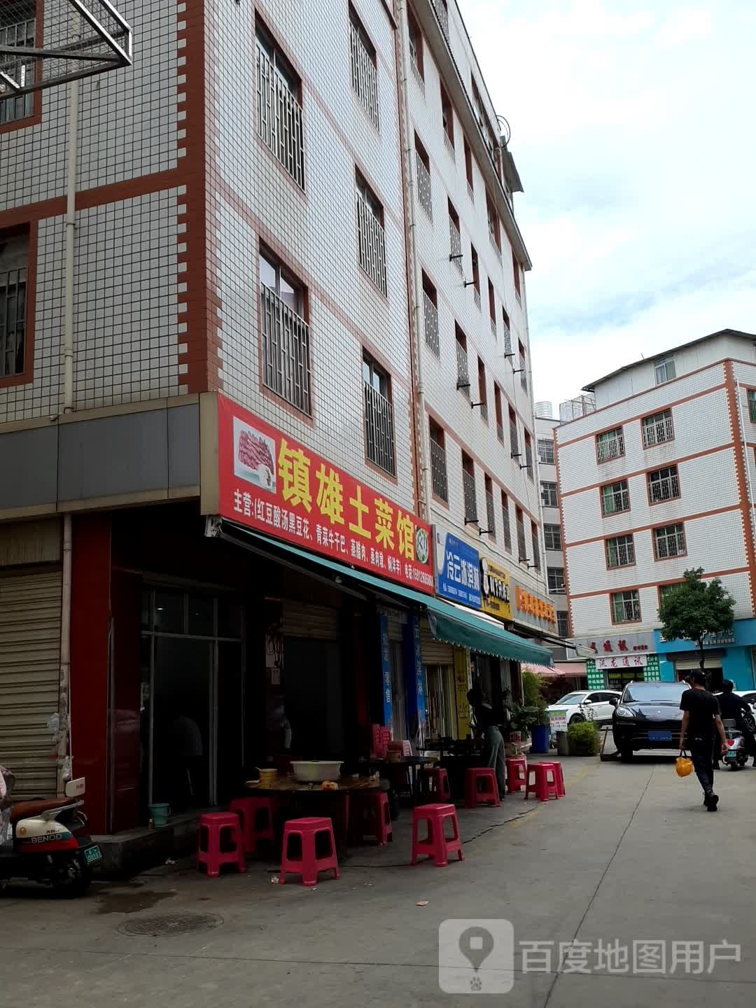 冷云卖冰淇淋(彩云北路店)