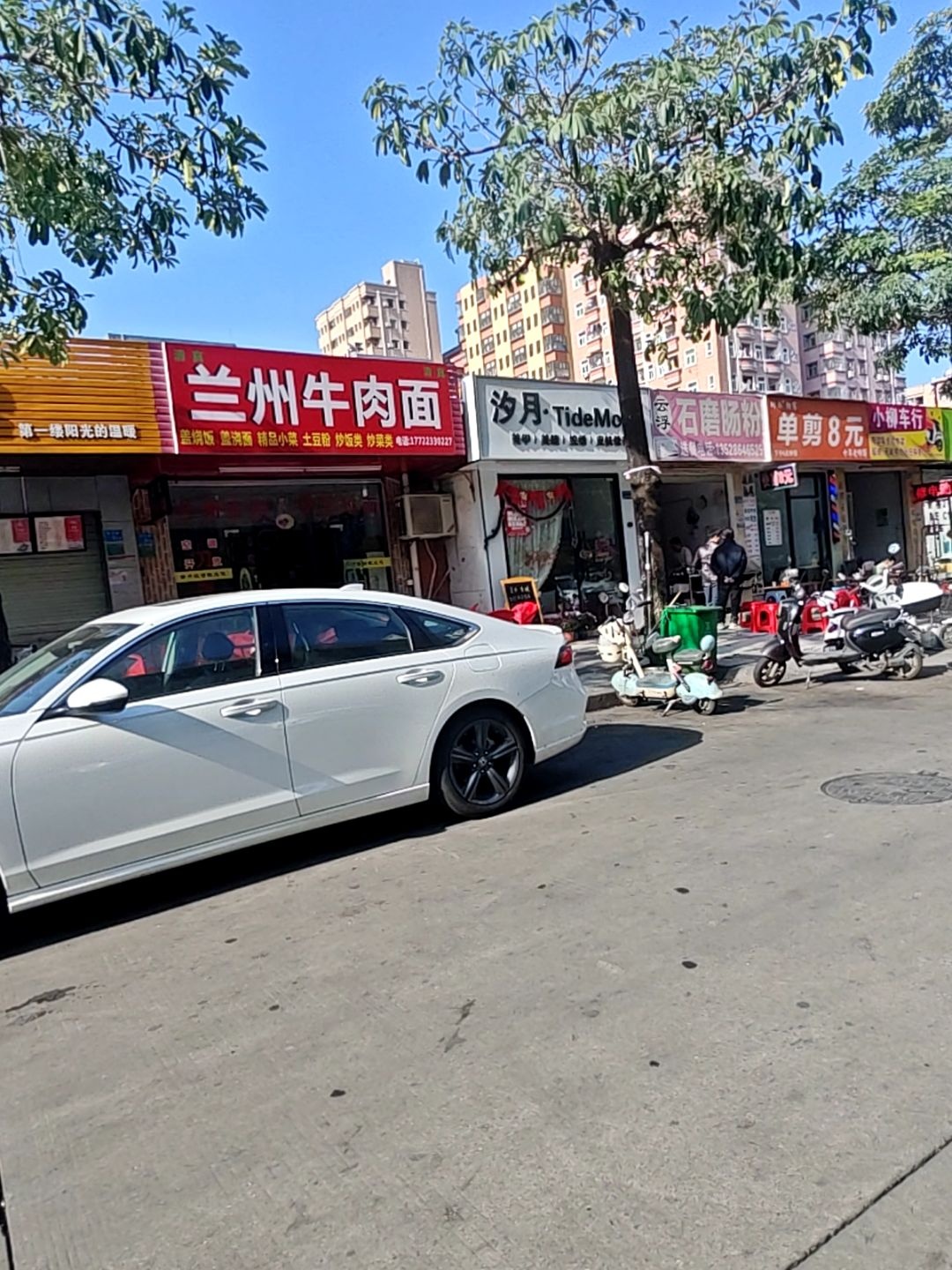 清真兰州牛肉面(上沙店)