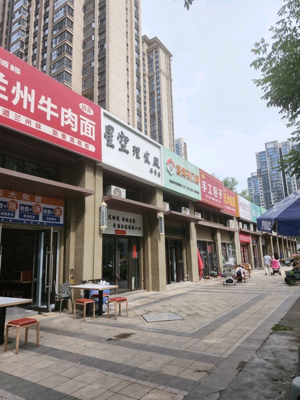 清真西域楼兰州牛肉面