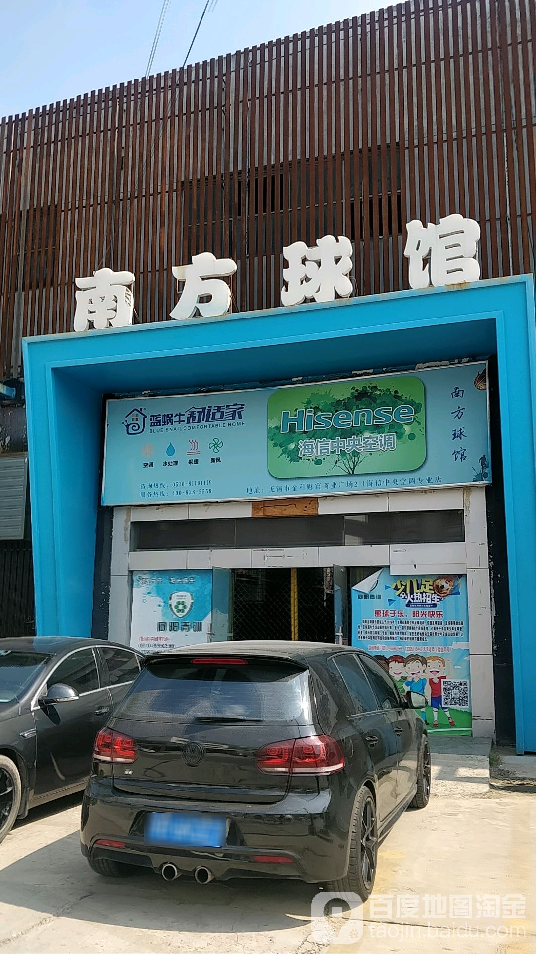 南方球场