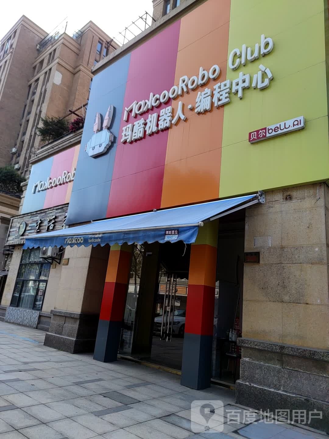 Makcoo(群益街店)