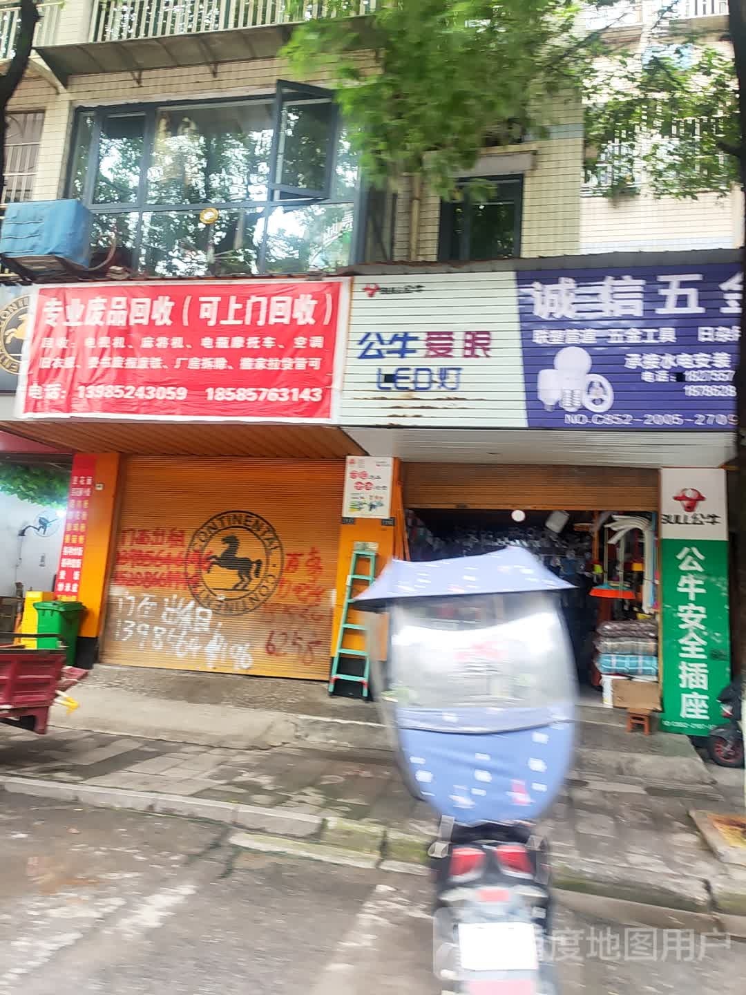 专业废品回收