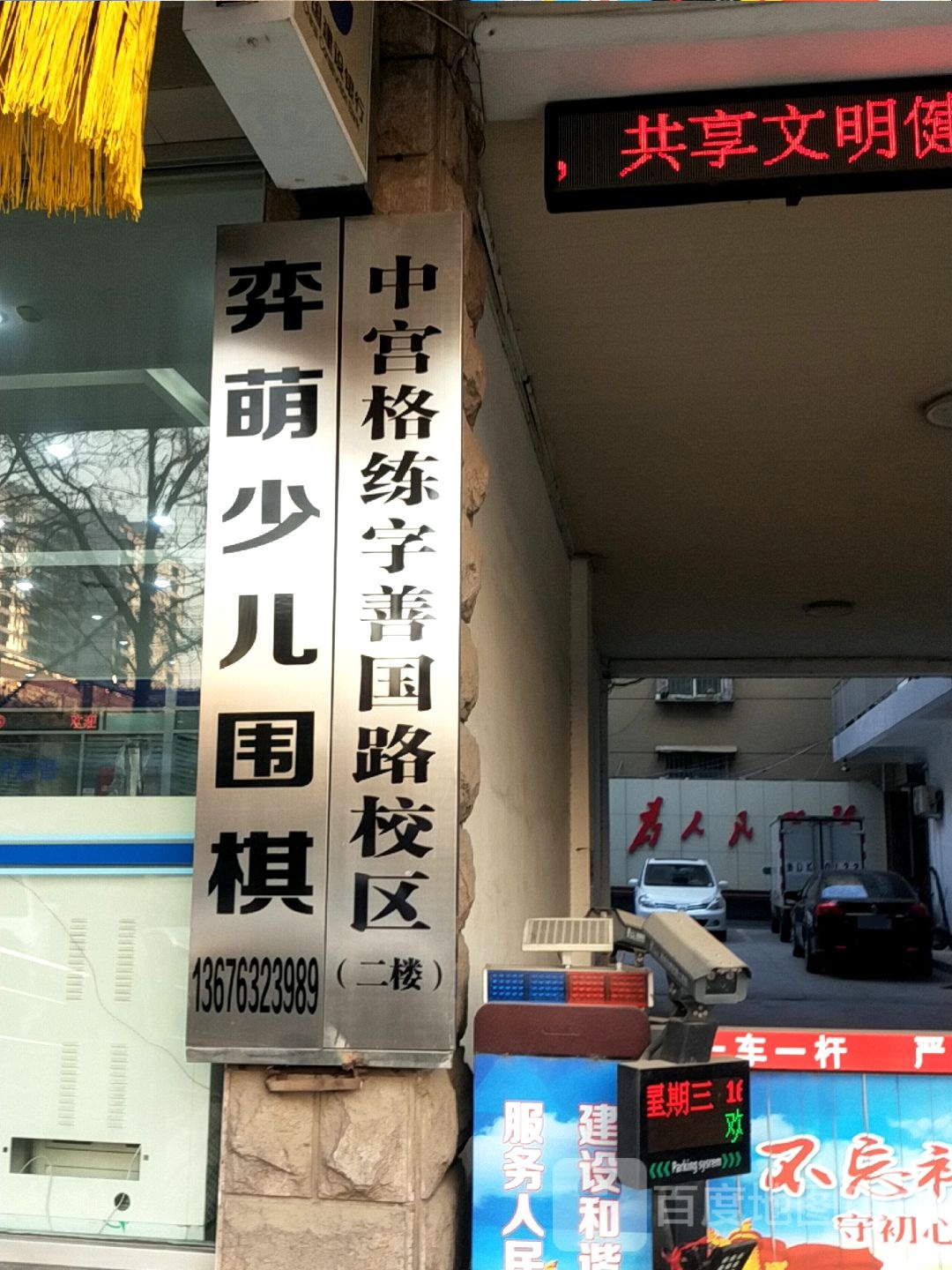 弈萌少儿为期