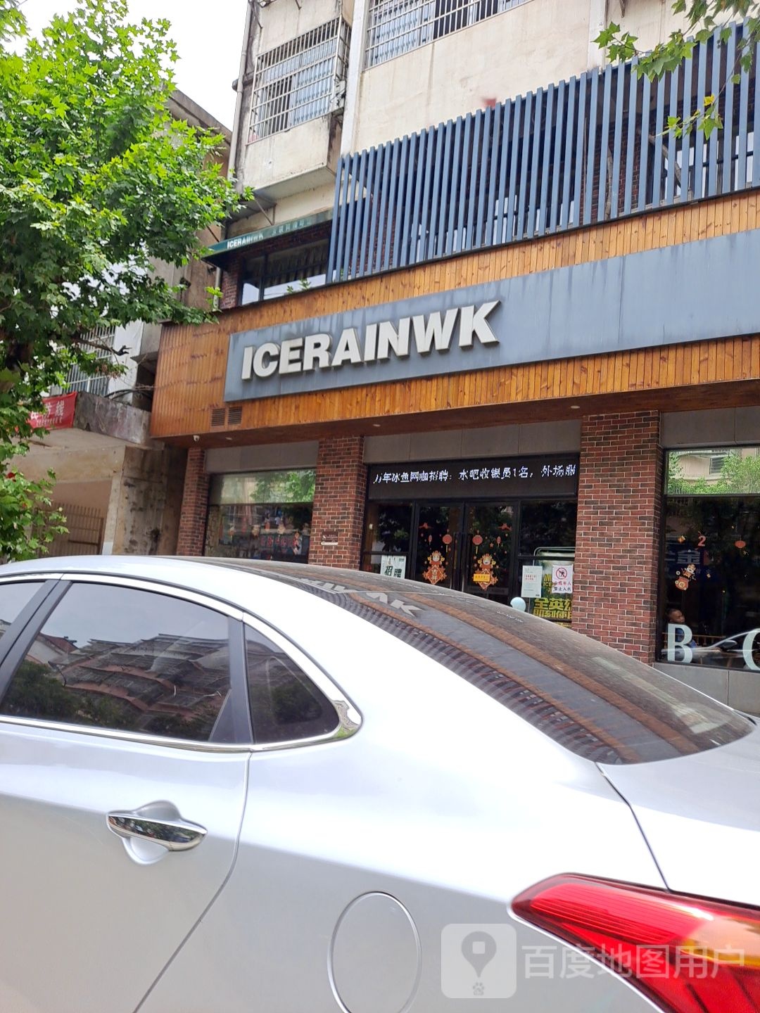 ICERAINWK