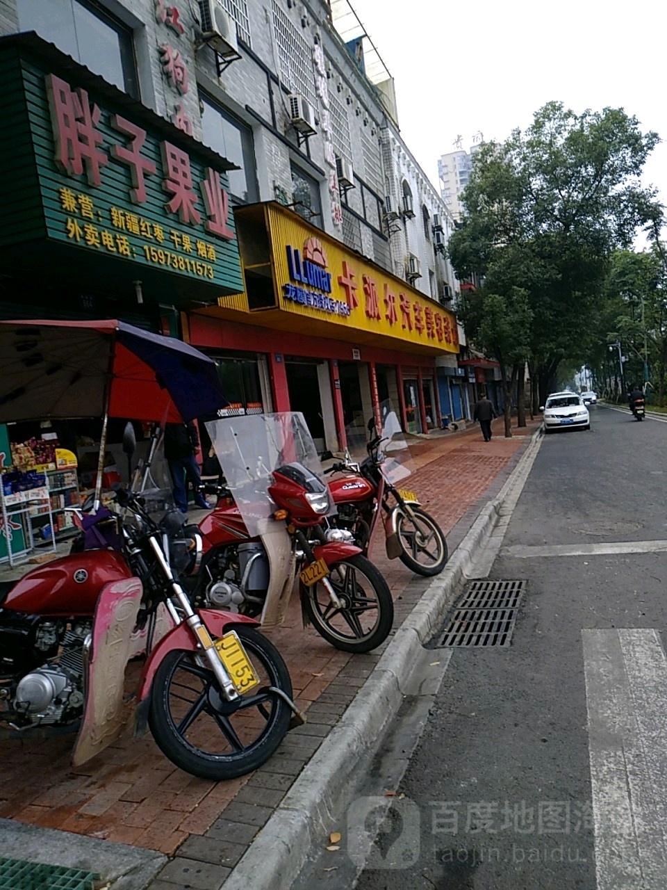 胖子果业