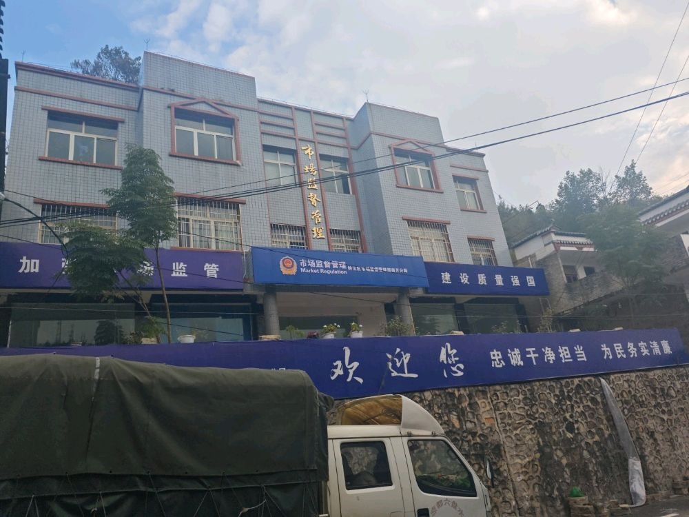 钟山区市场监管局南开分局