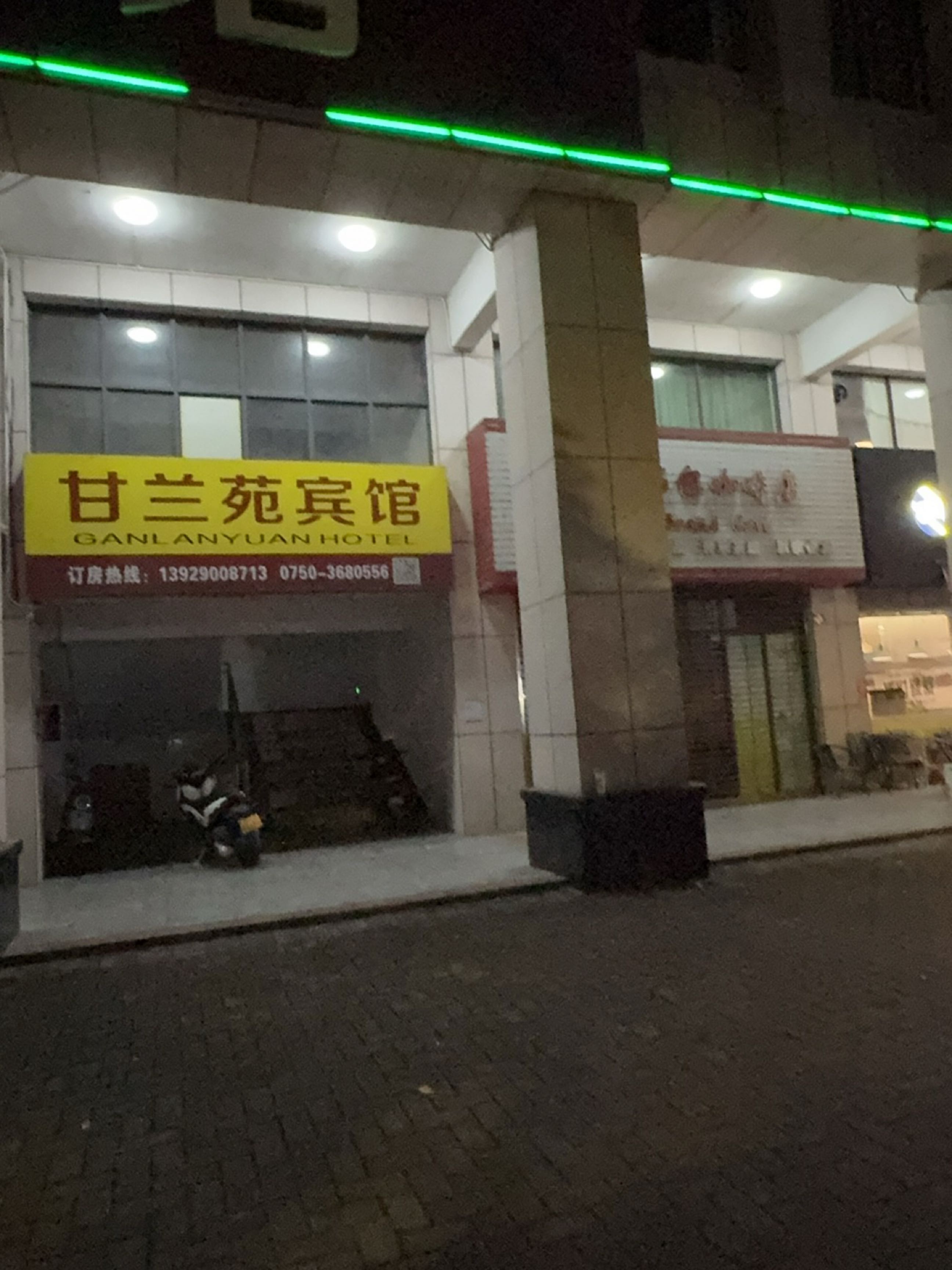 甘兰苑宾馆
