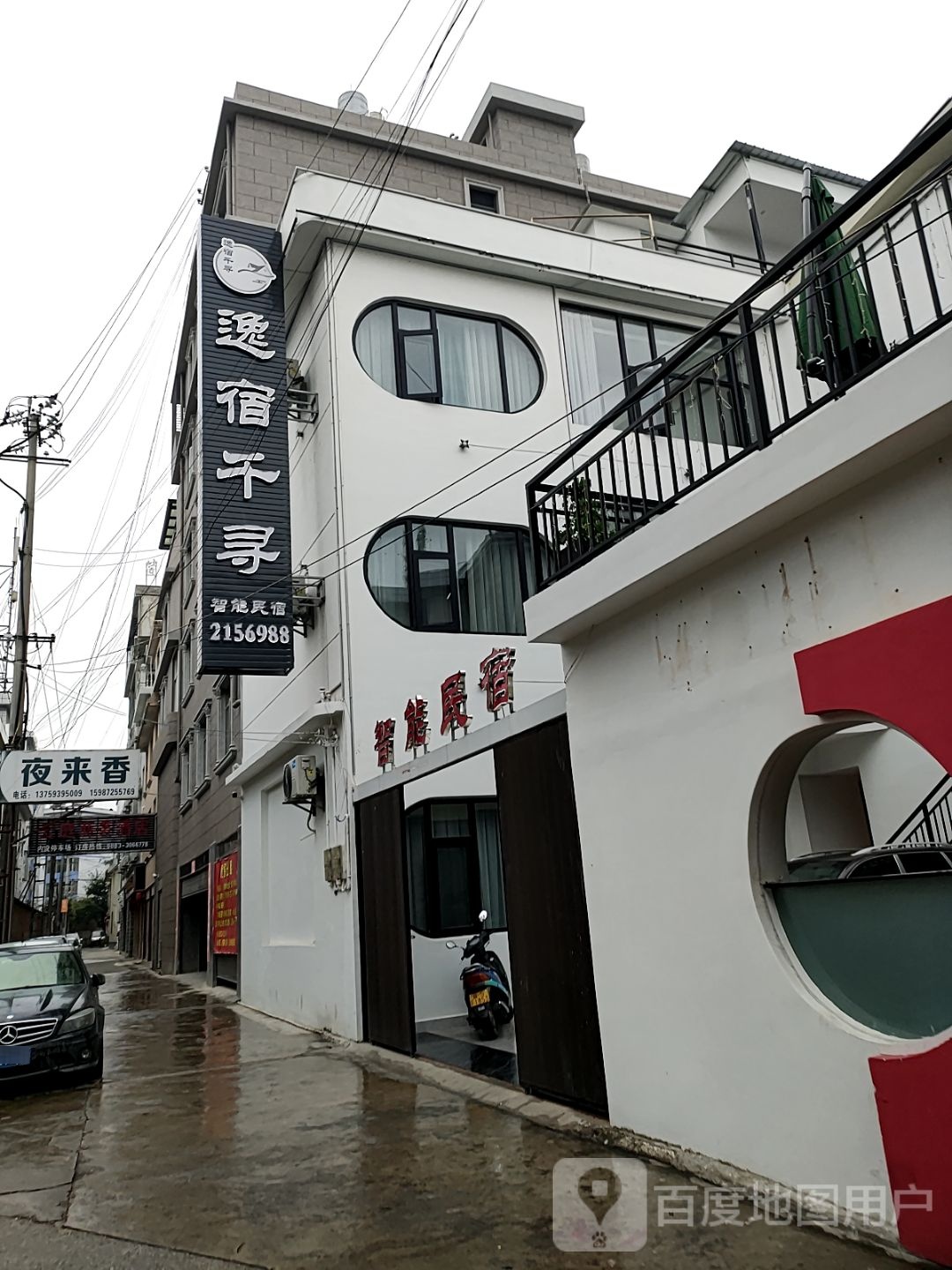 夜来香特色烧烤
