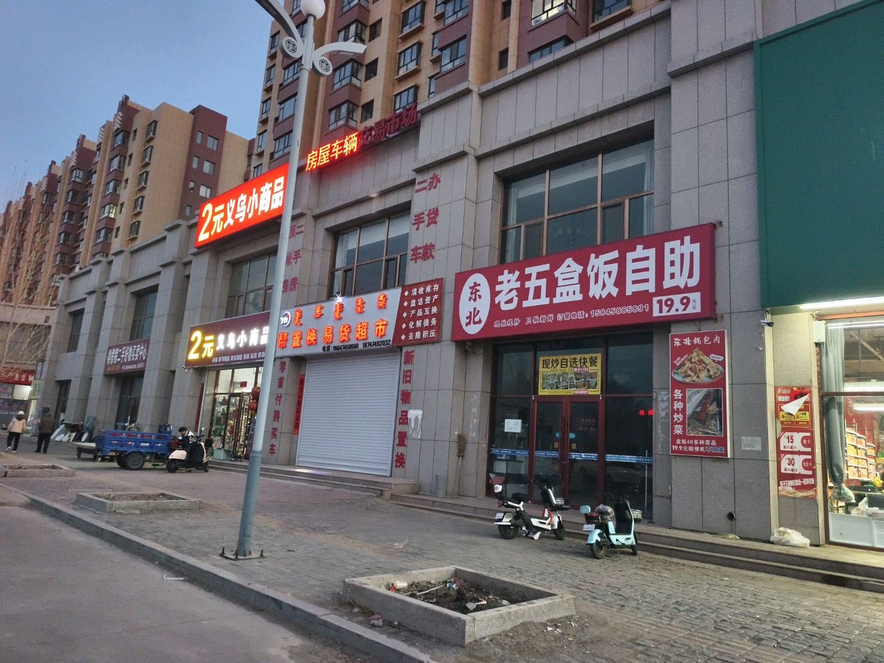 得楞楞二手好物买卖中心