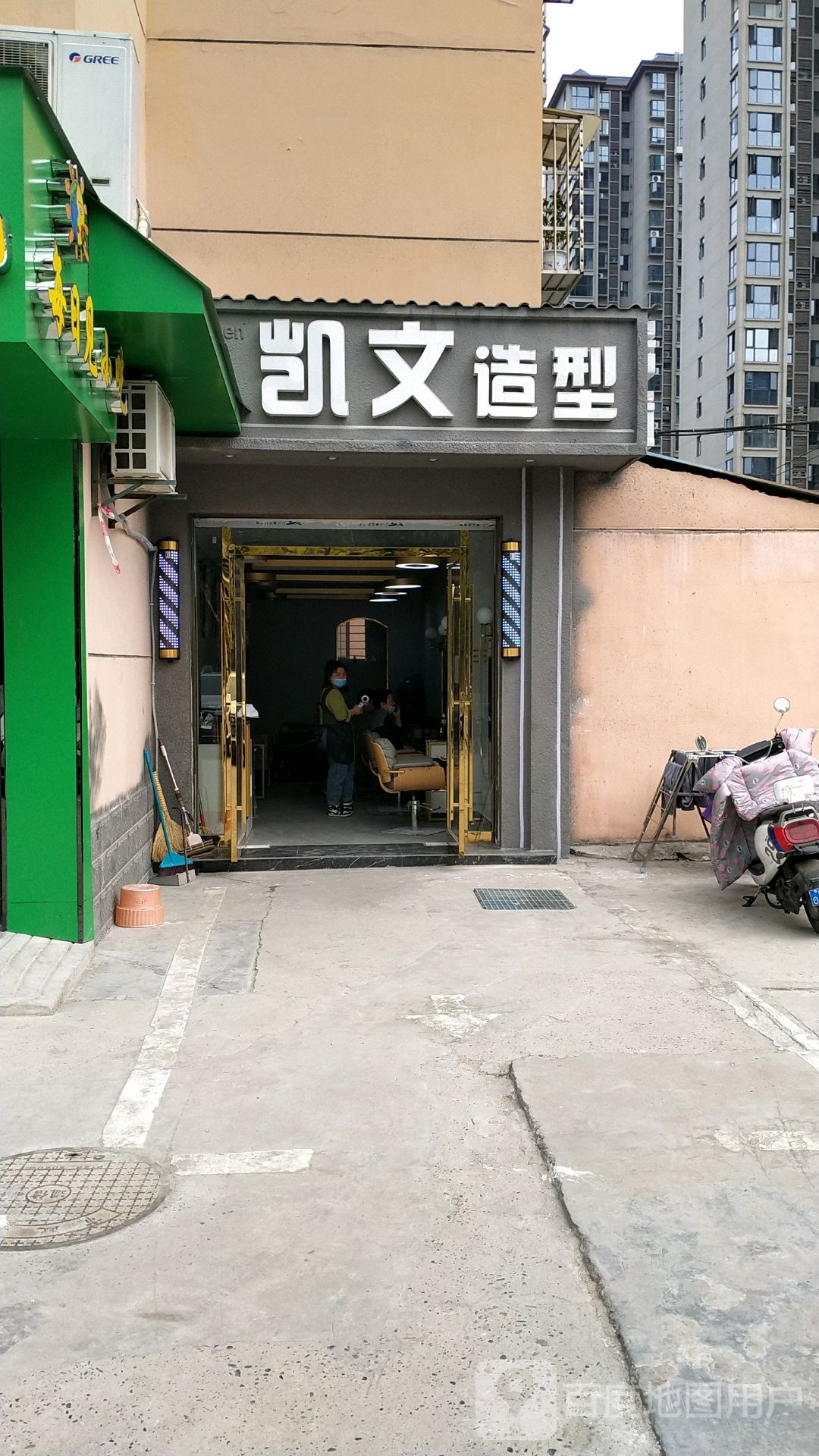 凯文造型(创业路店)