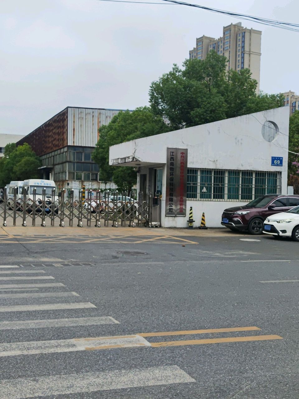 江西南物环保科技有限公司