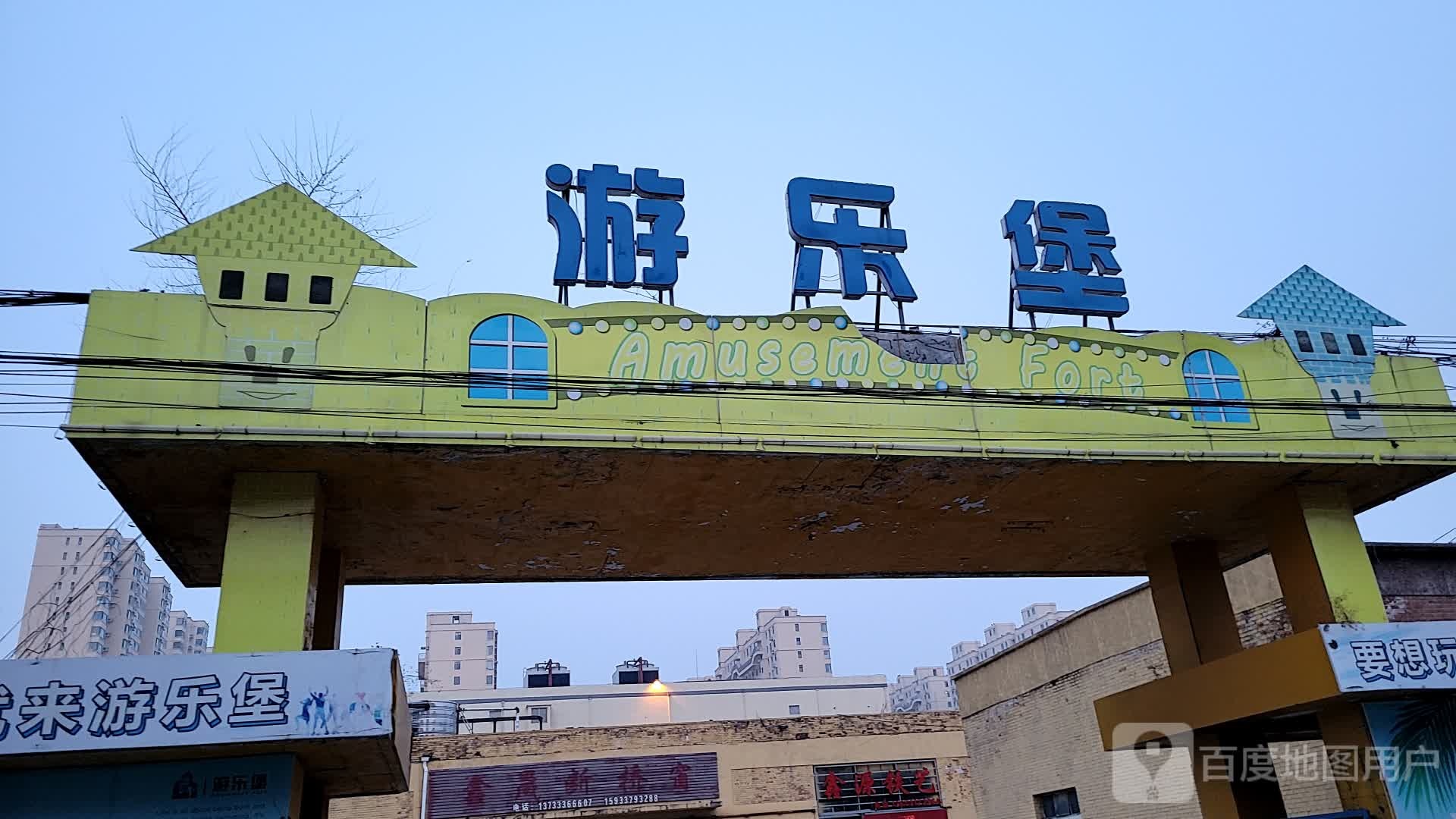 游乐堡水上乐园
