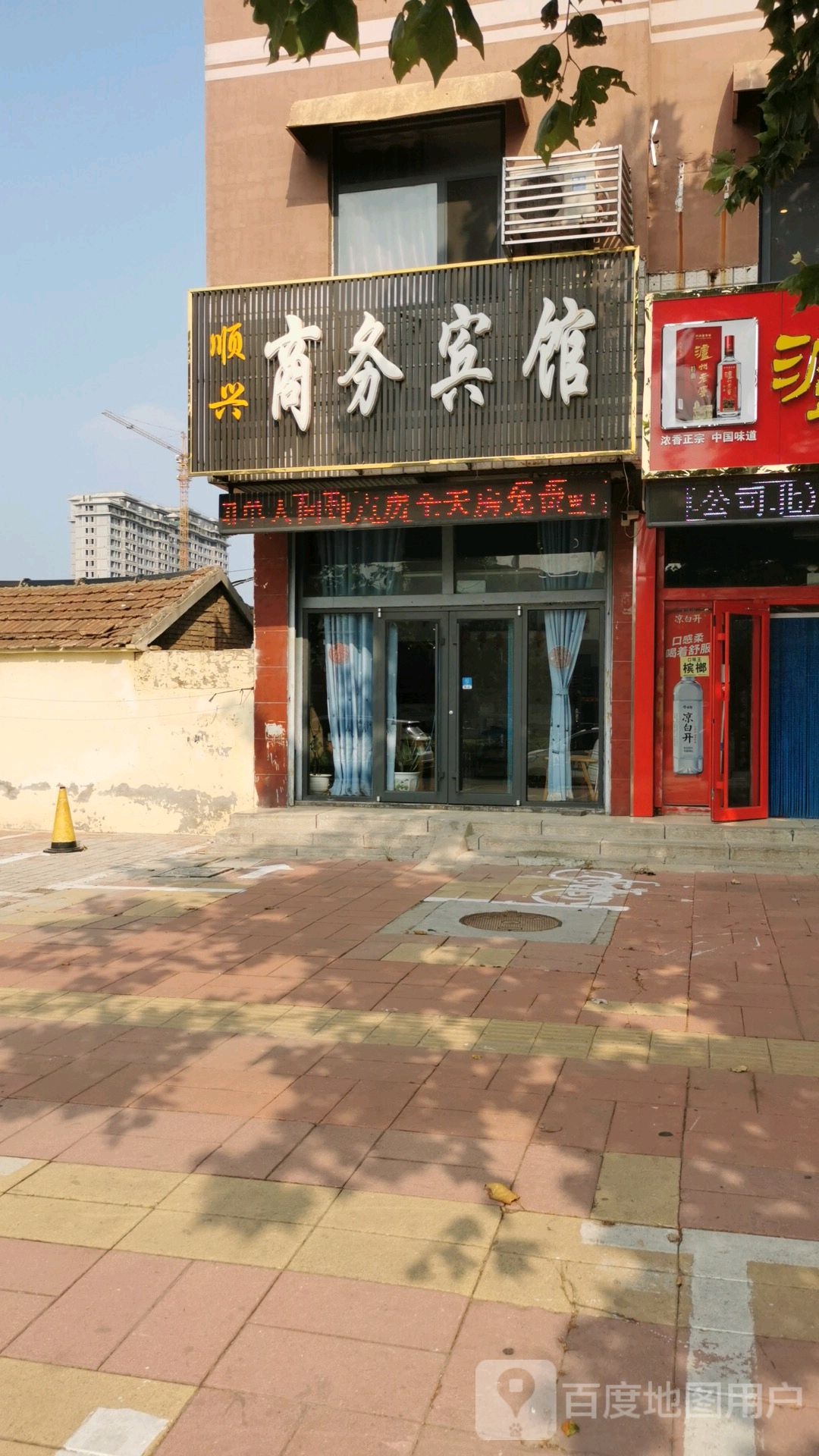大泉商务宾馆