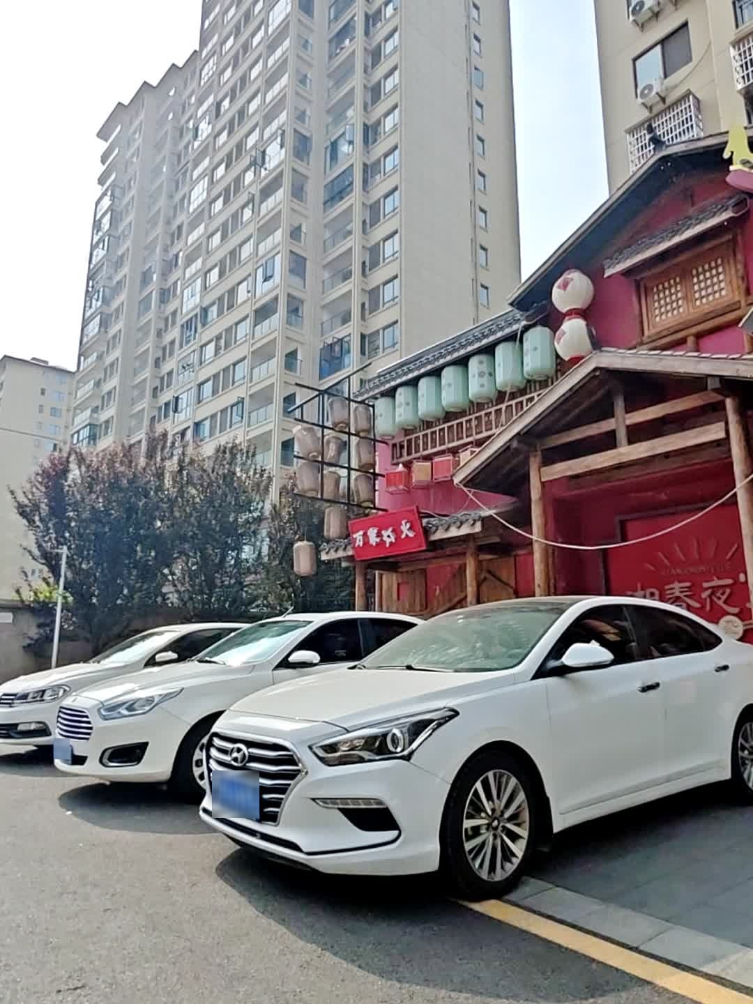 万家灯火(十里河南路店)