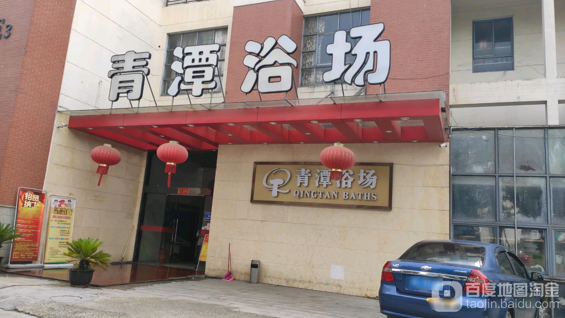 青南浴场