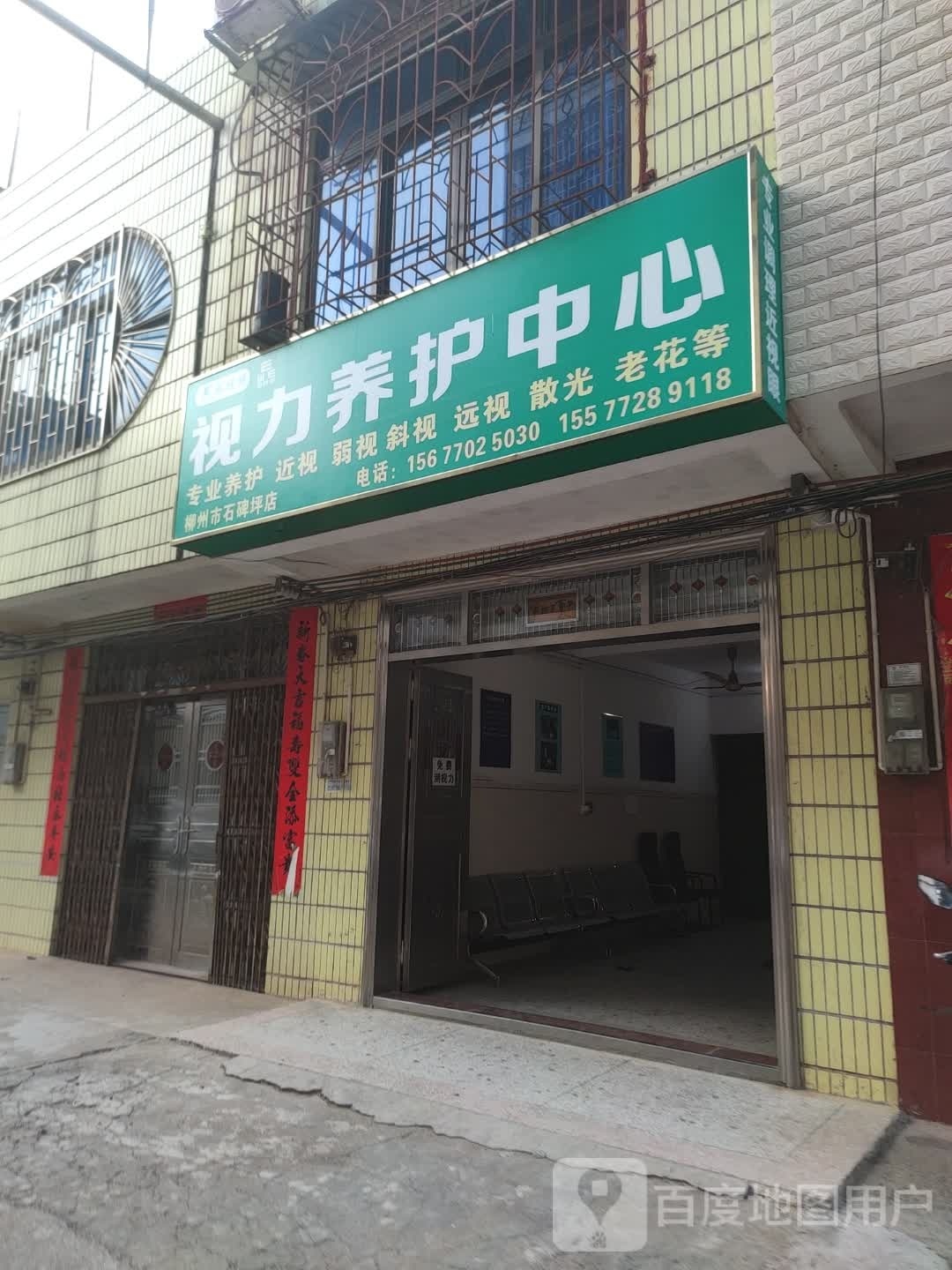 跨视界护眼中新